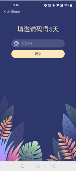 树懒Acc图片5