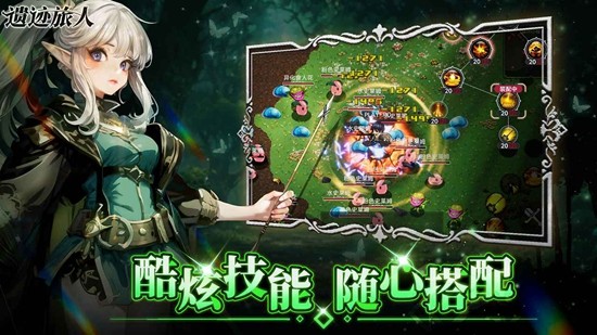 遗迹旅人图片1