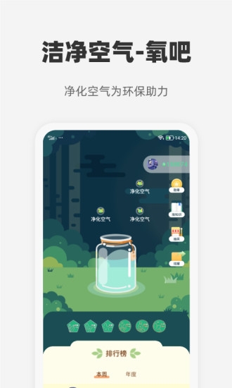 心够智家图片1