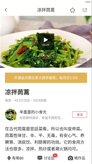香哈菜谱9