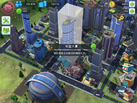 模拟城市我是市长图片13