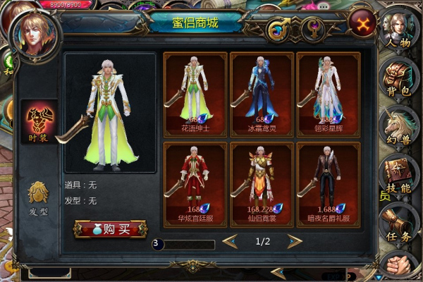 魔域口袋版图片14