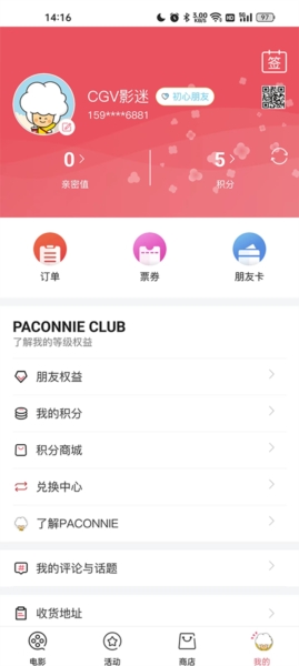 CGV影城5