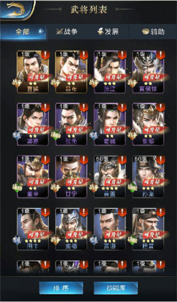 乱世王者日服16