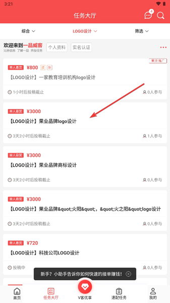 一品接单接单图片2