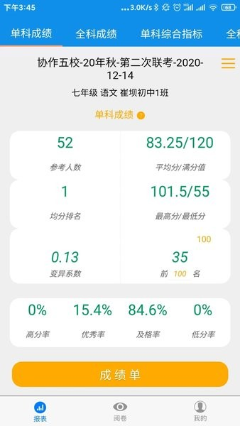 达美嘉教师端图片3
