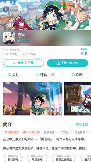 taptap图片6