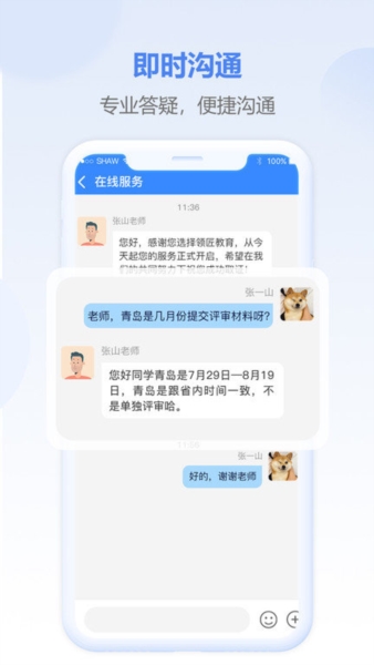 评审圈app图片2