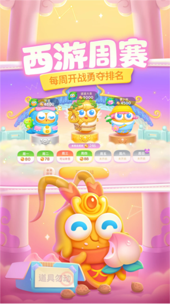保卫萝卜4图片1