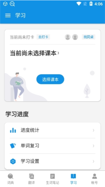 欧路词典图片11