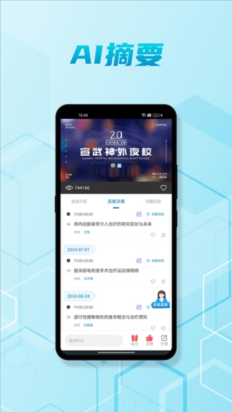 脑医汇4