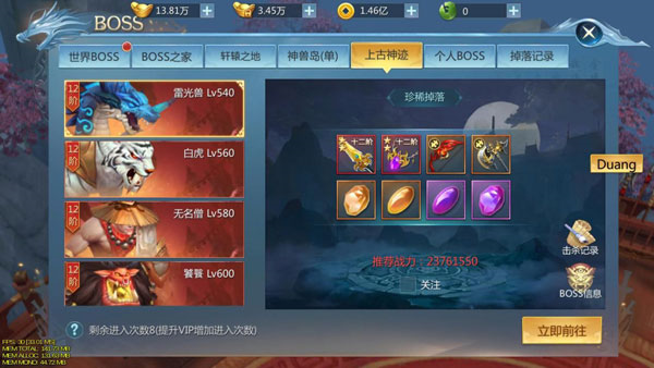九灵神域图片12