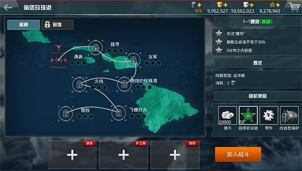 战舰猎手图片18