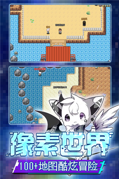 口袋新世代正版图1