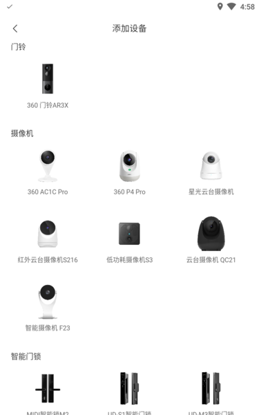 云智连app图片2