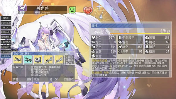 碧蓝航线谷歌版11
