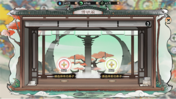 最强祖师36