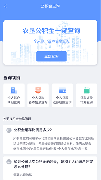 办公学习：数字北大荒 安卓版v40.00.32