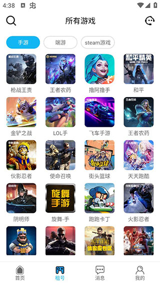 人人租号app图片4