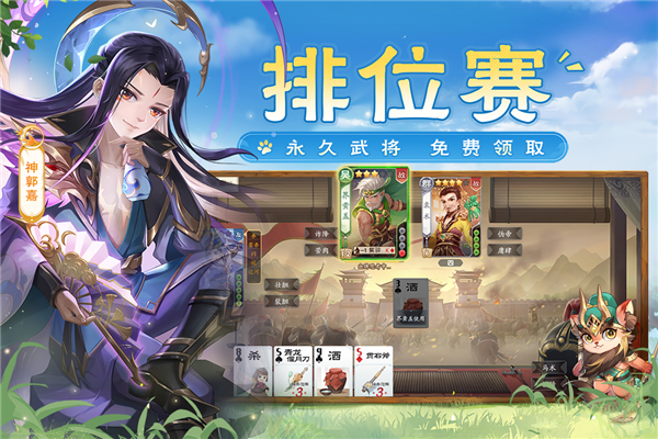 欢乐三国杀体验服1