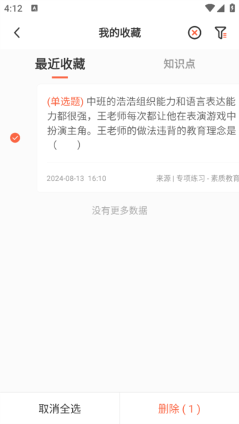 山香网校6