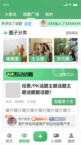 人康课堂图片