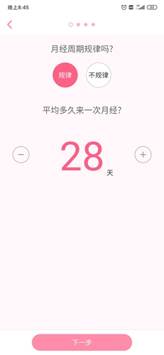疯狂造人图片7
