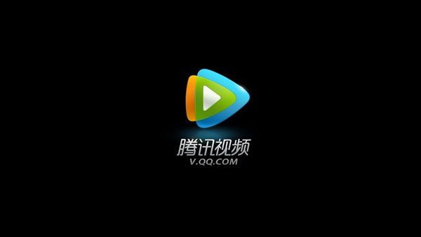 腾讯视频tv版图片1