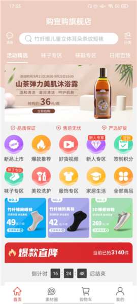 购宜购app图片5