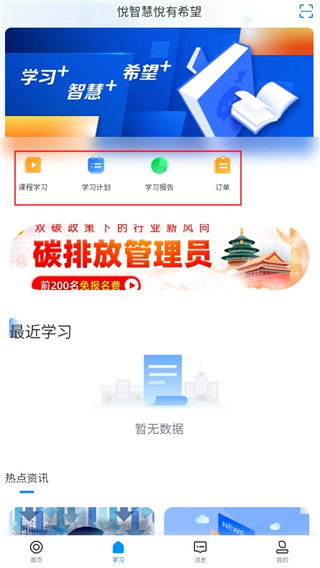 学起Plus图13