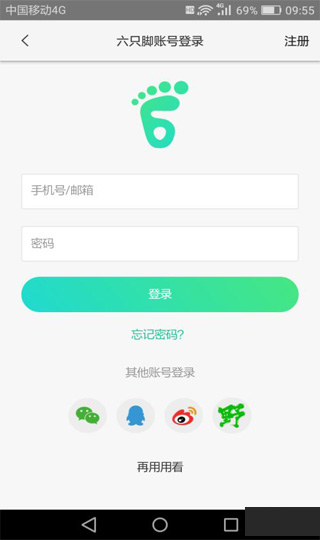 六只脚图片7