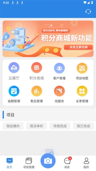 测量大师2