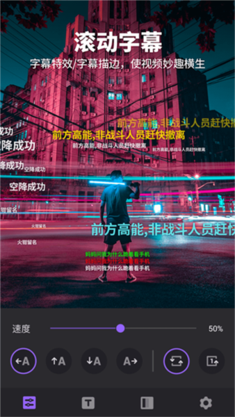 Filmigo视频剪辑1