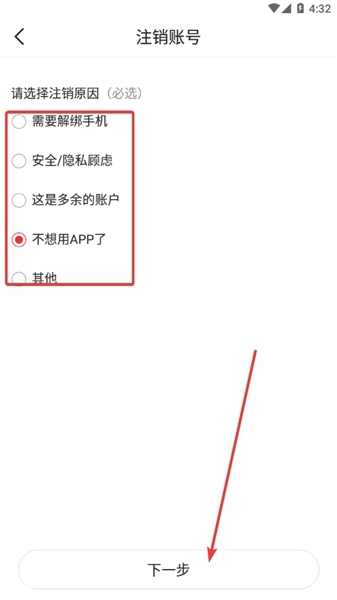 开思汽配APP图片11