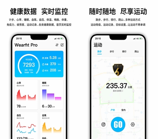 Wearfit Pro智能手环app图片1