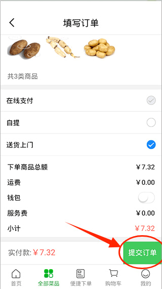 菜大王14
