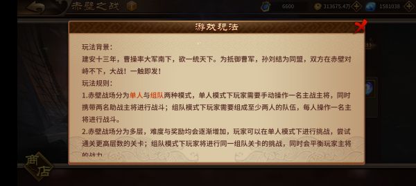 极无双赤壁之战攻略图片