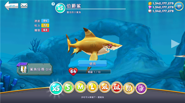 饥饿鲨世界应用宝版4