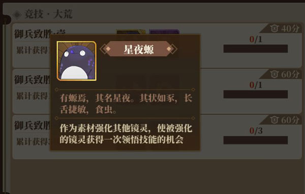 山海镜花图片12