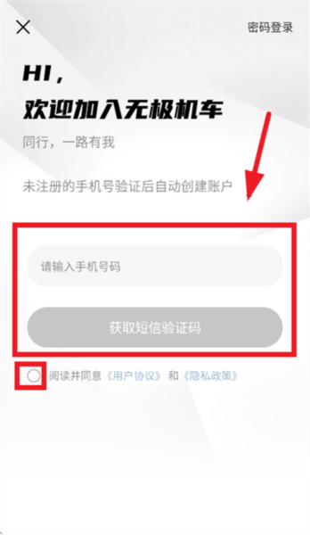 无极机车app图片3