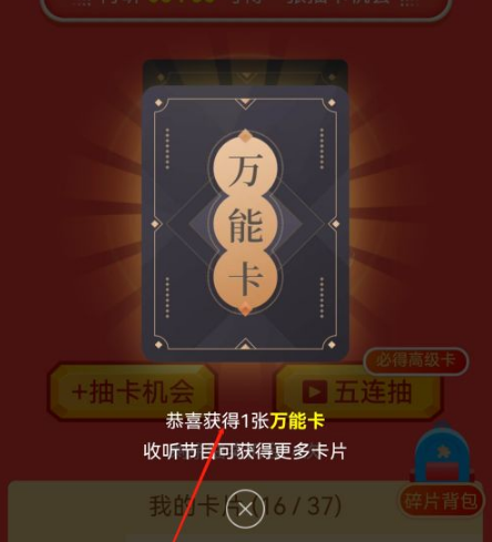 喜马拉雅极速版图片