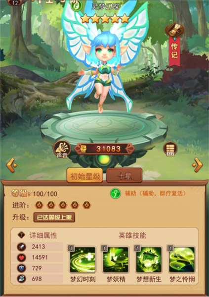 魔界军团图片8