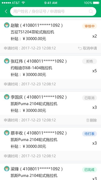 甘肃农机补贴图片