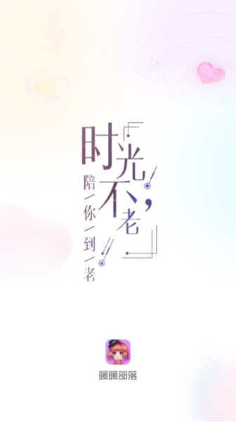 暖暖部落图片2