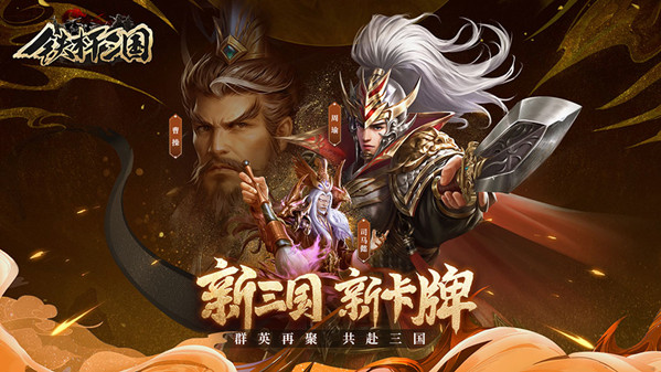 铁杆三国1