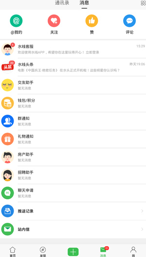 水头在线5