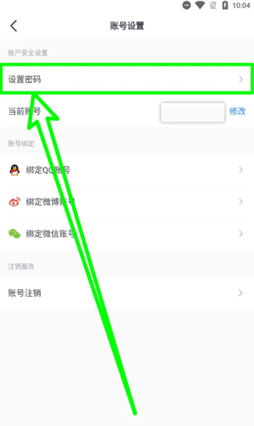 实习僧app图片8