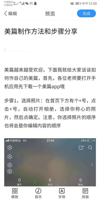 美篇图片19