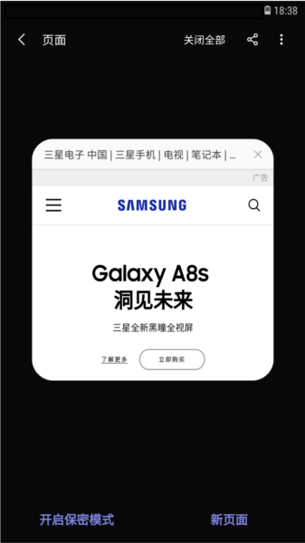 三星浏览器图片3