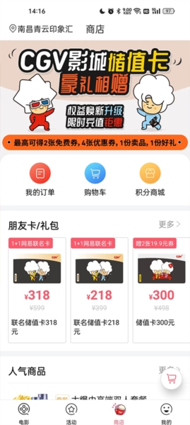 CGV影城4